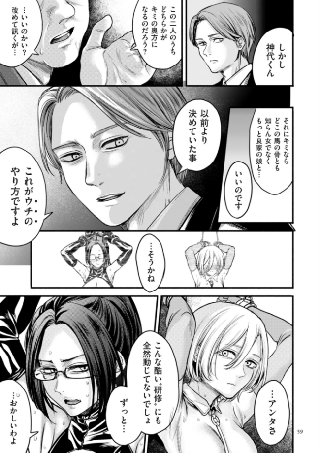 接待妻熟成【デジタル版限定特典付き】 はせべso鬱 サンプル画像