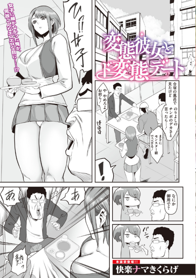 コミックメガストア Vol.023 鬼月あるちゅ たたきた しいたけたいし 愉悦さる 黒岩瑪瑙 urute 四条定史 くろふーど 河原野アパラ 白玉もち まんす ジョン・K・ぺー太 快楽ナマきくらげ サンプル画像