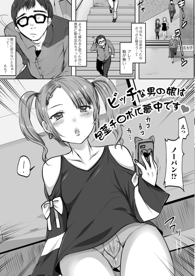 ぱこぱこ淫乱男の娘【通常版】 にゃん太郎s サンプル画像