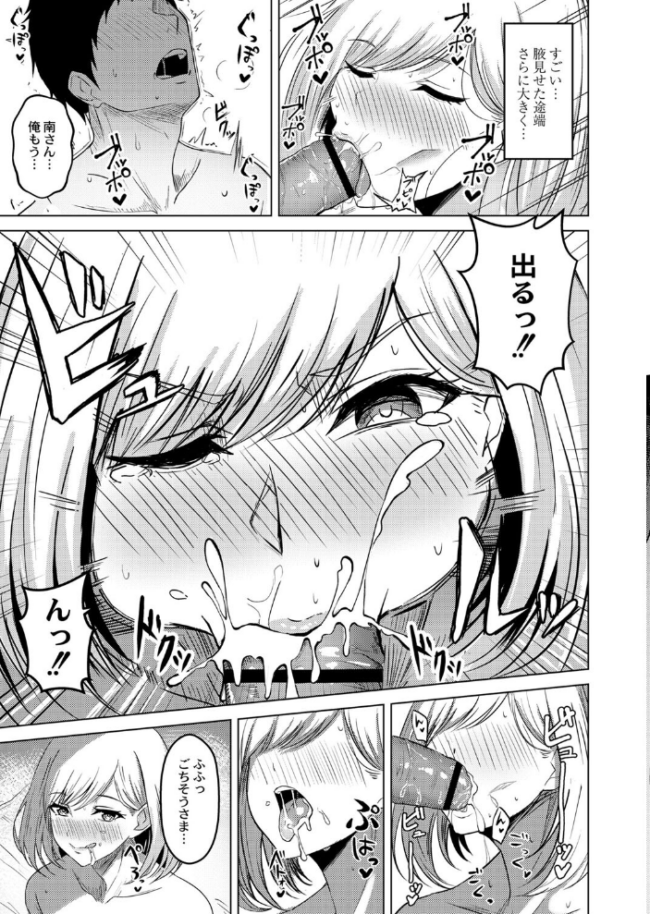 滴るキミ 【デジタル特装版】 澄名エン COMIC快艶編集部 サンプル画像