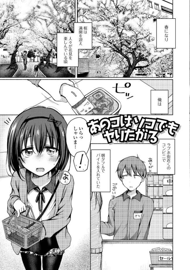 どこでも男の娘 【デジタル特装版】 ななもと サンプル画像