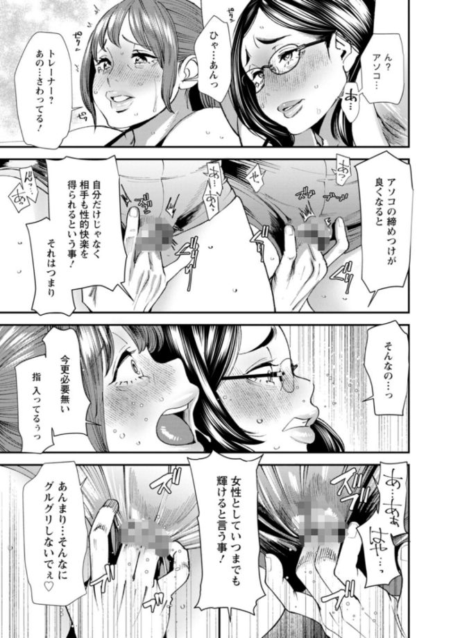 ぽっちゃり人妻姉妹の淫乱セクササイズ 大嶋亮 サンプル画像