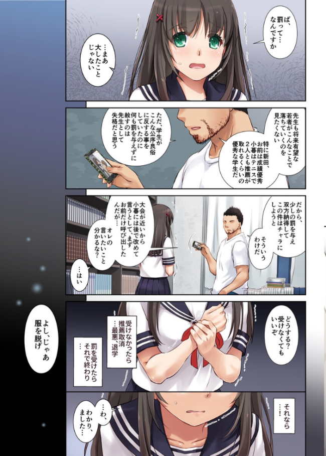 カレとの約束 総集編 なかじまゆか サンプル画像