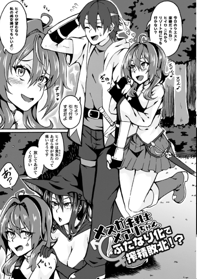 少女修精 〜Virgin patch〜 いっぱち サンプル画像