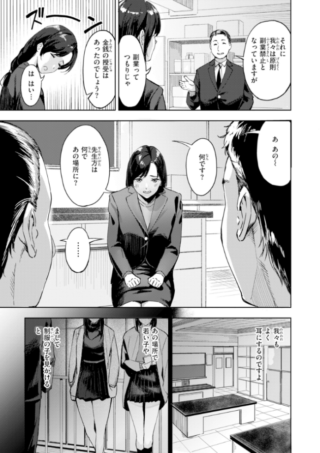 ツー・オン・ワン【デジタル版限定おまけ付き】　山石18 サンプル画像
