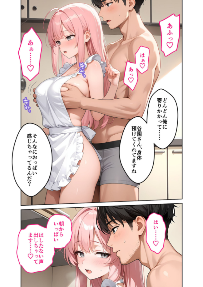 お客様はおっぱいです。 (6) 〜愛欲MAX!現役JDのぷりぷり裸エプロンに搾り尽くされる朝〜 モザイク版 白粥ゆずみつ サンプル画像
