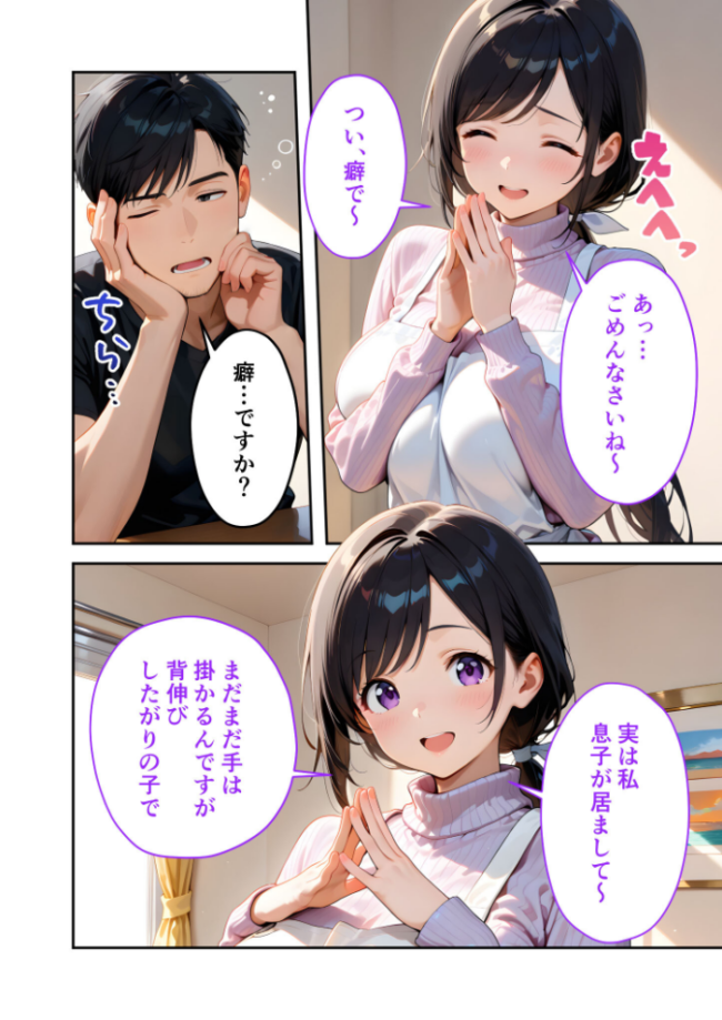 家性婦の大村さんは竿の育児までしてくれる 〜爆乳・爆尻持ちのド変態奥さん〜 モザイク版 我々ぺこり サンプル画像