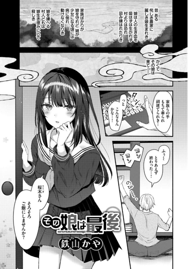 フェチズム VOL.44〜ワンナイト編〜 うなさか 鉢本 こーり ヤマダユウヤ コミックバベル編集部 鉄山かや サンプル画像