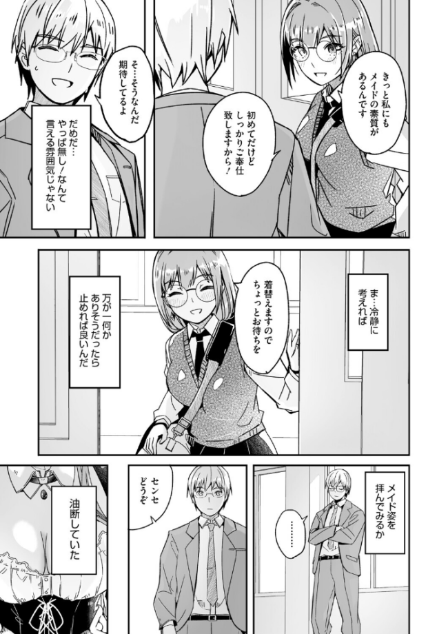 君は輝く月花のように【単行本版】【デジタル特装版】【FANZA限定】 ぐすたふ サンプル画像