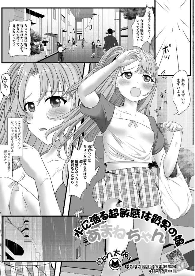 Web男の娘・れくしょんッ!S Vol.117 御家かえる 硝子歩行 はづきんとん 汐焼あゆ にゃん太郎s スノウ 蒂絵夢 一水社編集部 サンプル画像