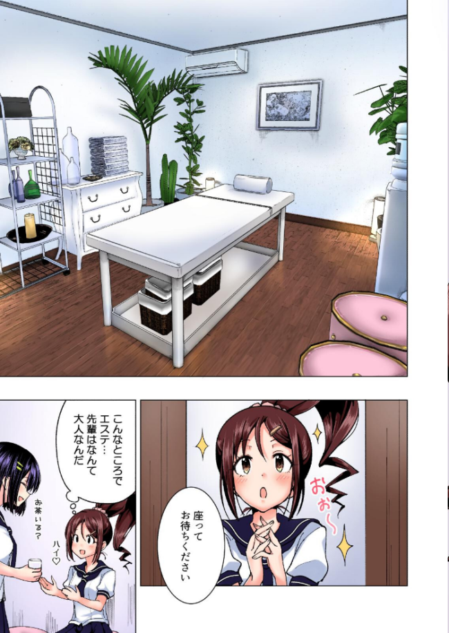 性感マッサージにハマってしまったバレー部女子の話〜総集編〜 銀曜ハル サンプル画像