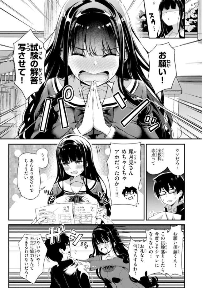 だんだんクセになる【デジタル版限定おまけ付き】 パンダエキス サンプル画像