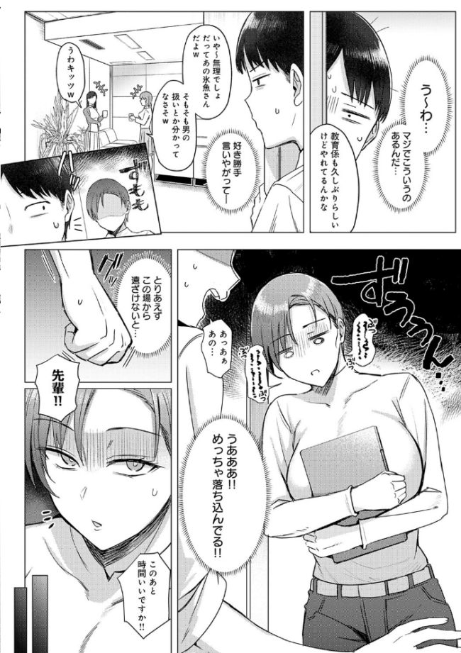 あこがれブレイキング【デジタル特装版】 アシタ サンプル画像