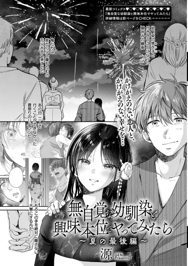 COMIC E×E 71【FANZA限定特典付き】 サンプル画像