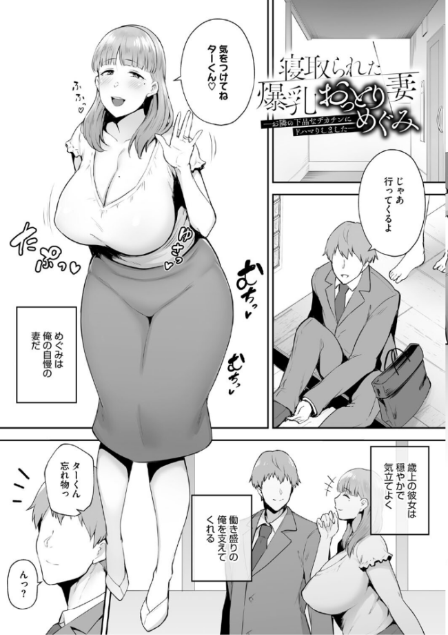 寝取られた爆乳妻たち ガガーリン吉 サンプル画像