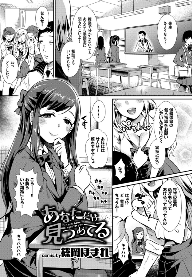 フェチズム VOL.43〜地雷系女子編〜 三上ミカ 遠野えすけ 萠乃雪路 ヤマダユウヤ 篠岡ほまれ コミックバベル編集部 サンプル画像