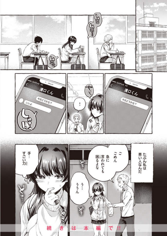 COMIC快楽天 2024年06月号  雲呑めお YUG もじゃりん 背中が尻 アシオミマサト 村田蓮爾 日吉ハナ 西沢みずき おおおおありくい 層積 平丸あきら エロ井ロエ アサオミ志群 吉田Killy 夢叶羽どどどちゃん ゆりしましろ サンプル画像