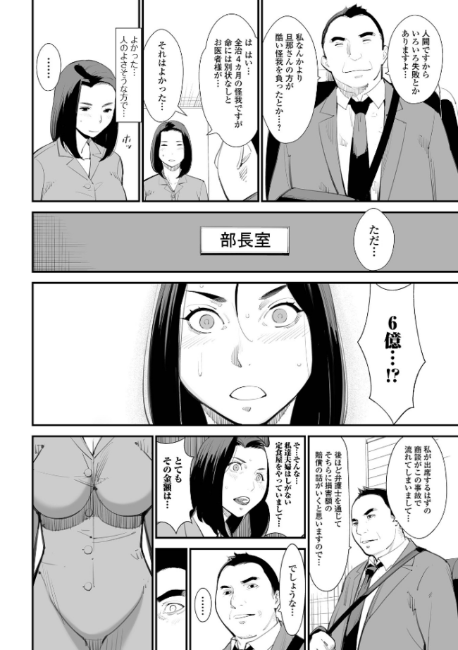危妻/ アブヅマ 【デジタル特装版】 十時企画 サンプル画像