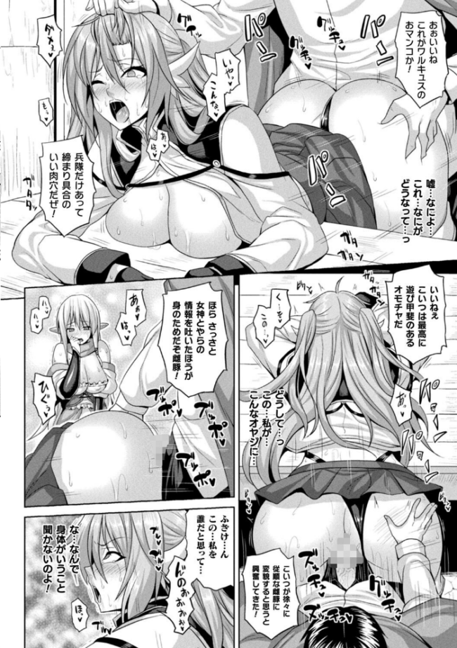 異世界催淫わからせ紀行 ソメジマ サンプル画像