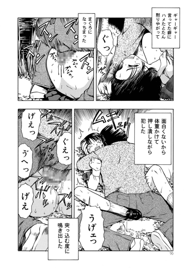 新装版 外道 オイスター サンプル画像