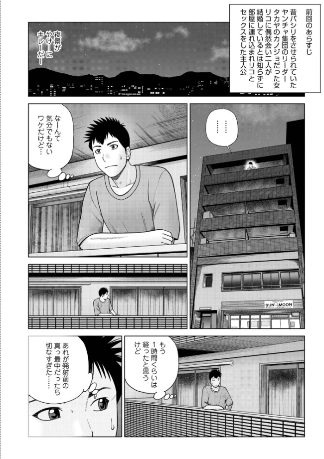 じつは欲求不満なんです妻【デジタル特装版】 黒木秀彦 メディアックス編集部 サンプル画像