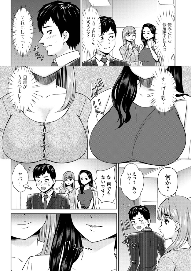 若妻アソートメント シキオウジ 一水社編集部 サンプル画像