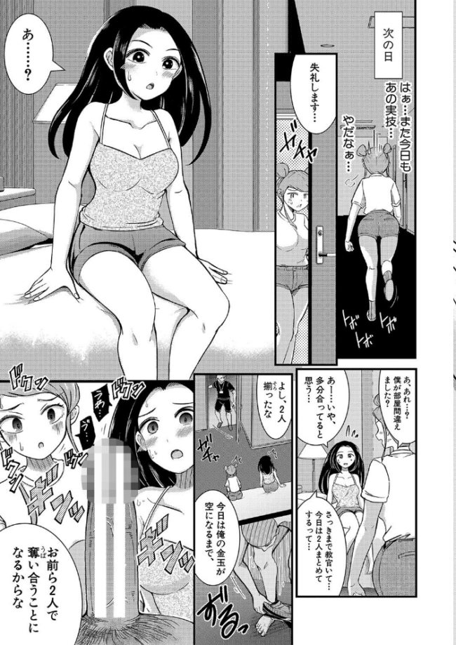 TS更『性』記 -童貞ですが突然女の子になったのでハメまくります-【電子版特典付き】 中埜人見 サンプル画像
