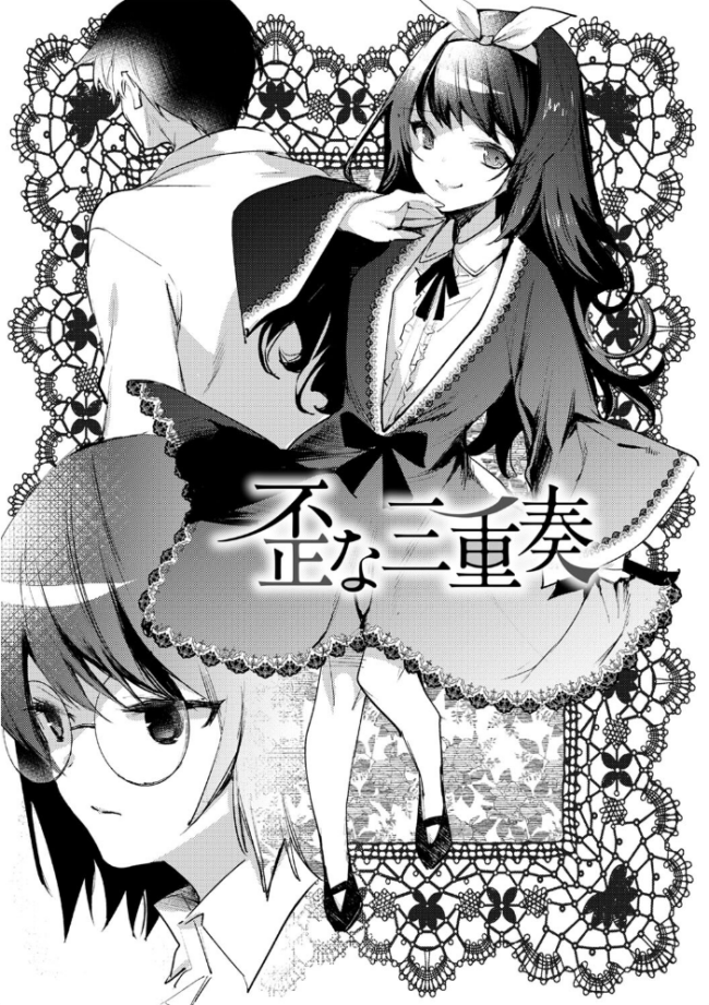 バッド・エンドロール 【デジタル特装版】 岩久月 サンプル画像