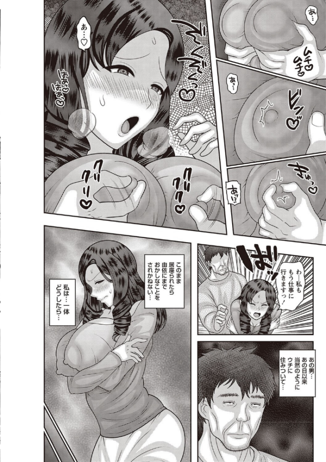 したがる女体 ―人妻・未亡人編― ナユザキナツミ サンプル画像