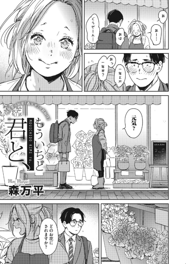見て。透けてるよ 森万平 サンプル画像