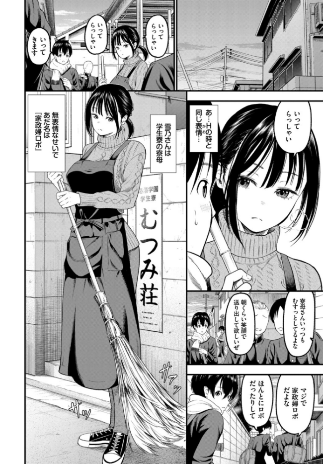 COMIC BAVEL SPECIAL COLLECTION(コミックバベル スペシャルコレクション)VOL82 くっきおーれ そら豆さん 朝峰テル 並木なず コミックバベル編集部 蛸田こぬ サンプル画像