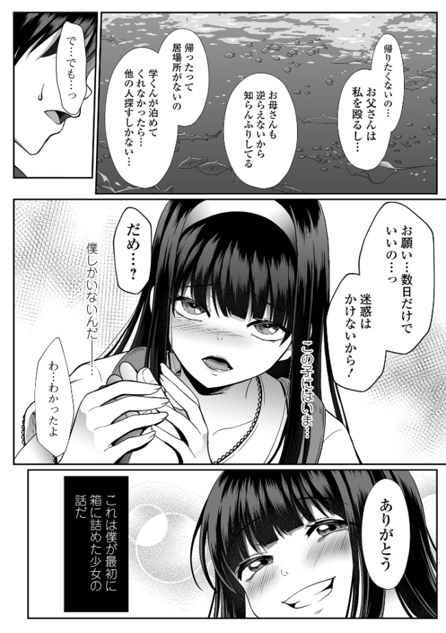 コミック刺激的SQUIRT!! Vol.71 仁志田メガネ サンプル画像