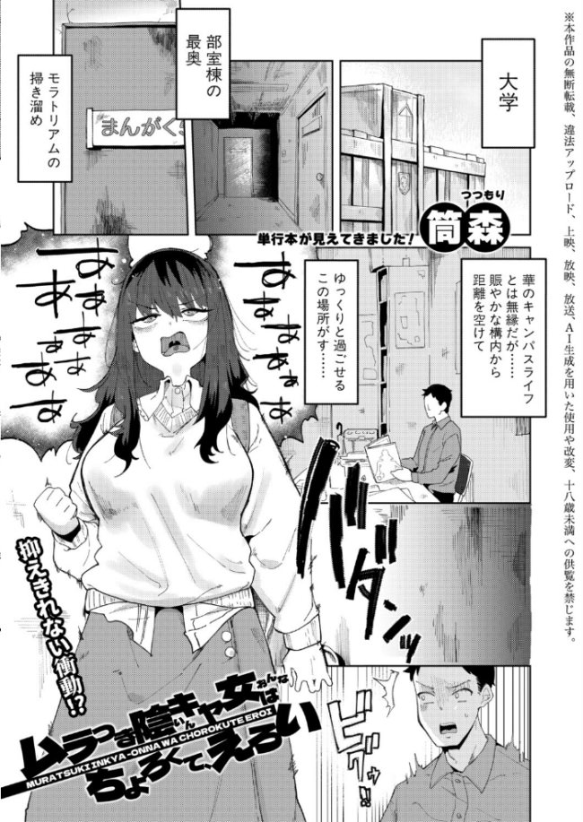 COMIC真激2026年7月号 折月フミオ アガタ gonza こやま滋 空蜂ミドロ 橘アルト オギノサトシ 不嬢女子 フェチ男 筒森 キャナ えむみやにゃむ 阿見 よねすけ RINKi サンプル画像