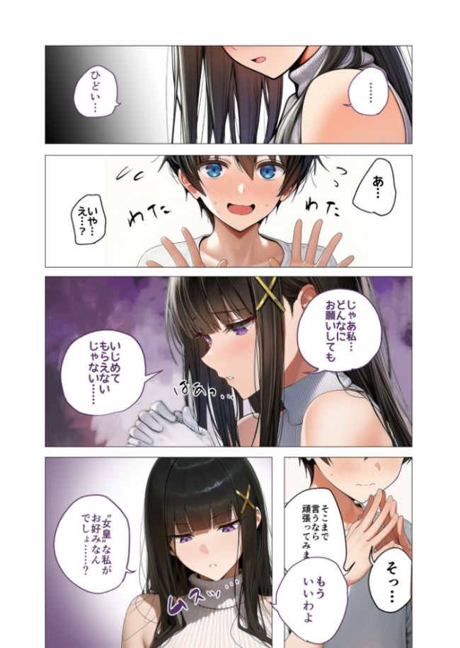 COMICシャルム 4 COMICシャルム編集部 サンプル画像