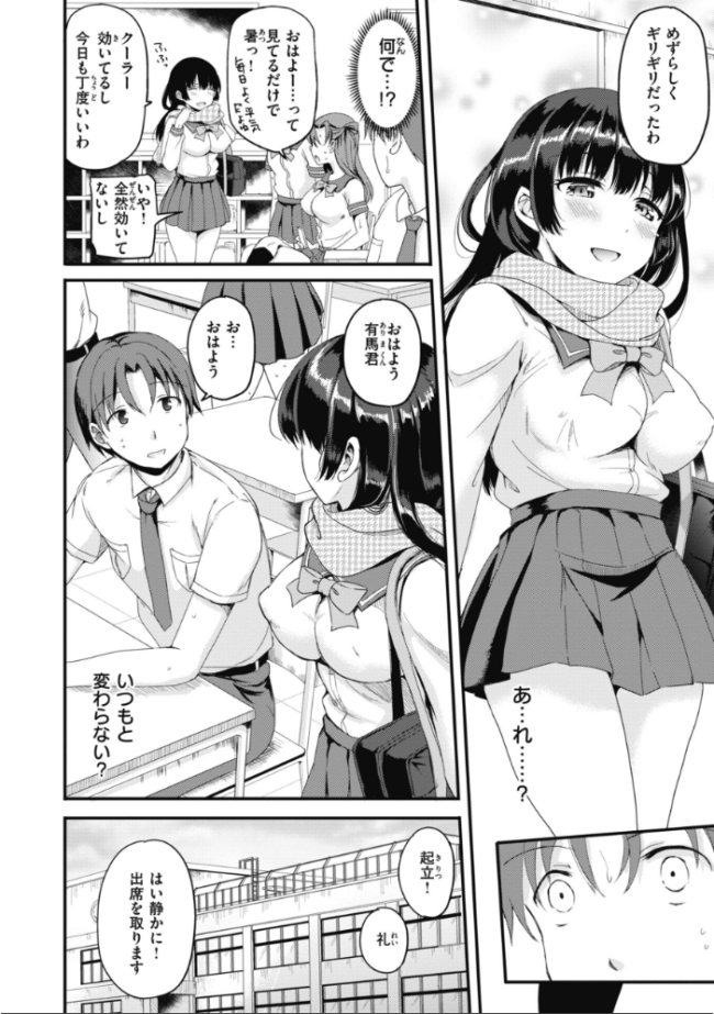臨床学園 姫野こもも サンプル画像