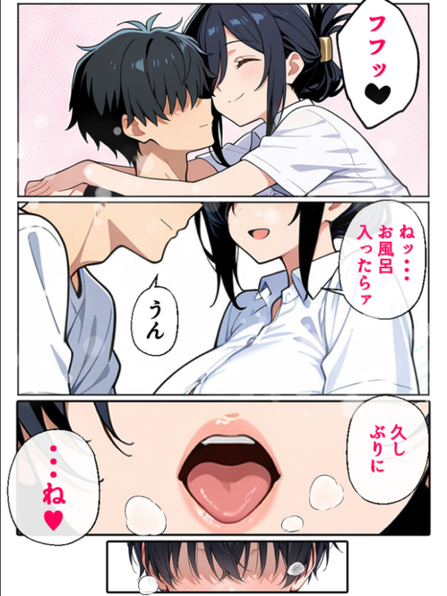 上司彼女が堕ちるまで【単話】(1) モザイク版 エロ漫画 サンプル画像