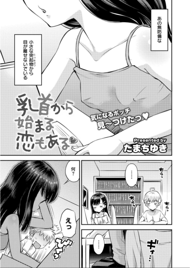 コミックカイエン(快艶) VOL.25 宮元一佐 あんのみけ おたき エビフライ定食 滝れーき たまちゆき あましょく すかいれーだー 二等辺 ひろびー ガッツ師範 ぴらふもどき 敬称略 COMIC快艶編集部 アズマヤユキコ なてぃん 入る ふじたふじお サンプル画像