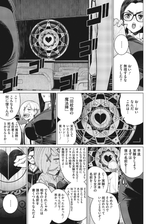 コアコレ 【先生がたくさん教えてあげる】 サップ・リュー 水龍敬 蛹虎次郎 宇場義行 歌麿 南田U助 白玉もち サンプル画像