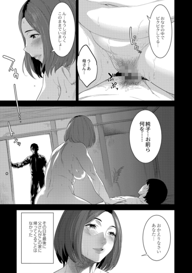 近親性バイアス んめ COMIC快艶編集部 サンプル画像