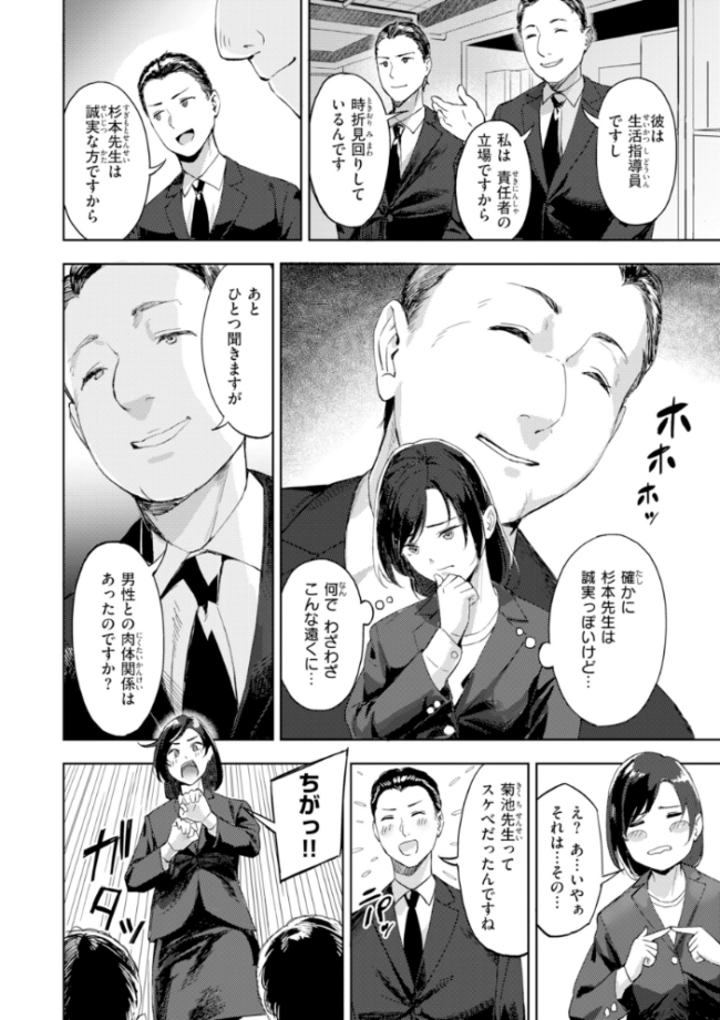 ツー・オン・ワン【デジタル版限定おまけ付き】　山石18 サンプル画像