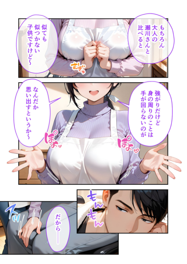 家性婦の大村さんは竿の育児までしてくれる 〜爆乳・爆尻持ちのド変態奥さん〜 モザイク版 我々ぺこり サンプル画像