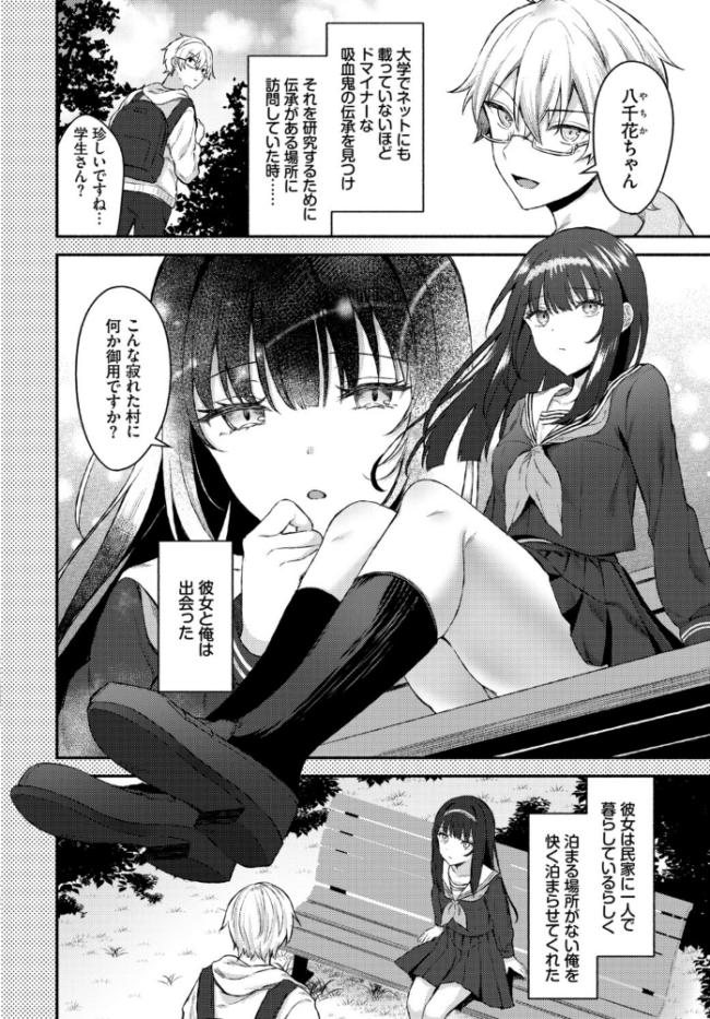 フェチズム VOL.44〜ワンナイト編〜 うなさか 鉢本 こーり ヤマダユウヤ コミックバベル編集部 鉄山かや サンプル画像