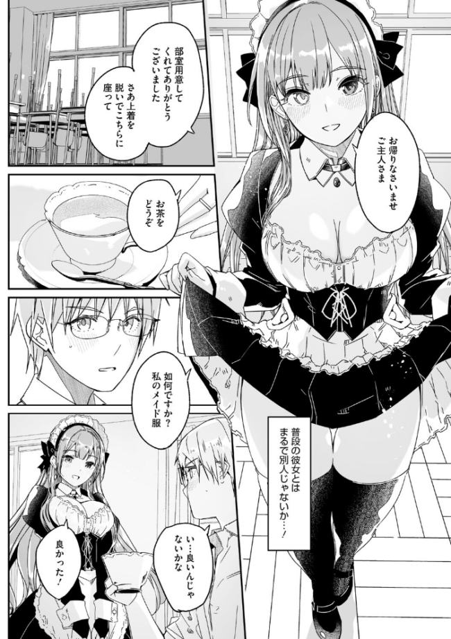 君は輝く月花のように【単行本版】【デジタル特装版】【FANZA限定】 ぐすたふ サンプル画像