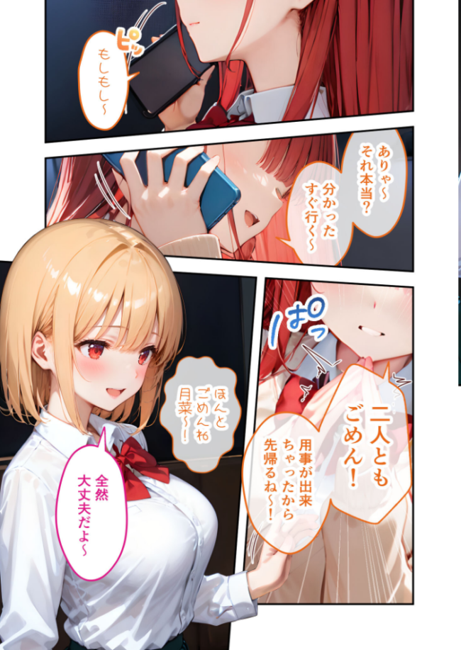愛する義妹のえっちな罵倒 〜カラオケで?節操ないねお義兄ちゃん〜 モザイク版 エロ漫画 サンプル画像