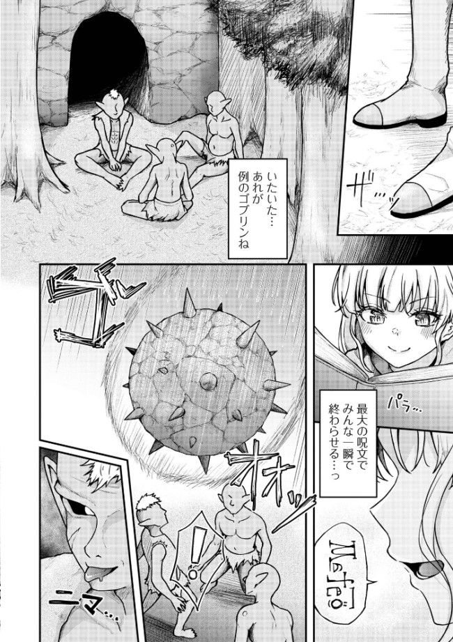 WEB配信転生ものアンソロジー サンプル画像