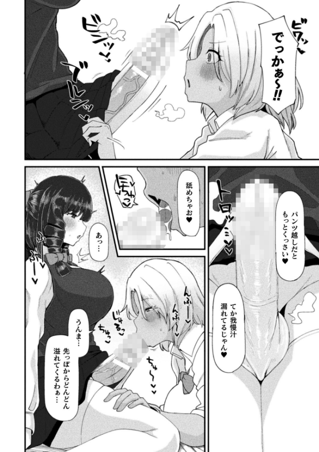 二次元コミックマガジン ふたなり催淫暗示 あなたがパパになるんだよ?Vol.1 織衣紡蓮 ナポパス スコルペーナ KATUU サンプル画像