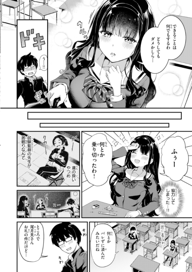 だんだんクセになる【デジタル版限定おまけ付き】 パンダエキス サンプル画像