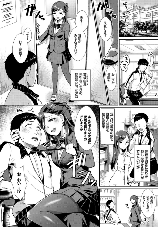 フェチズム VOL.43〜地雷系女子編〜 三上ミカ 遠野えすけ 萠乃雪路 ヤマダユウヤ 篠岡ほまれ コミックバベル編集部 サンプル画像