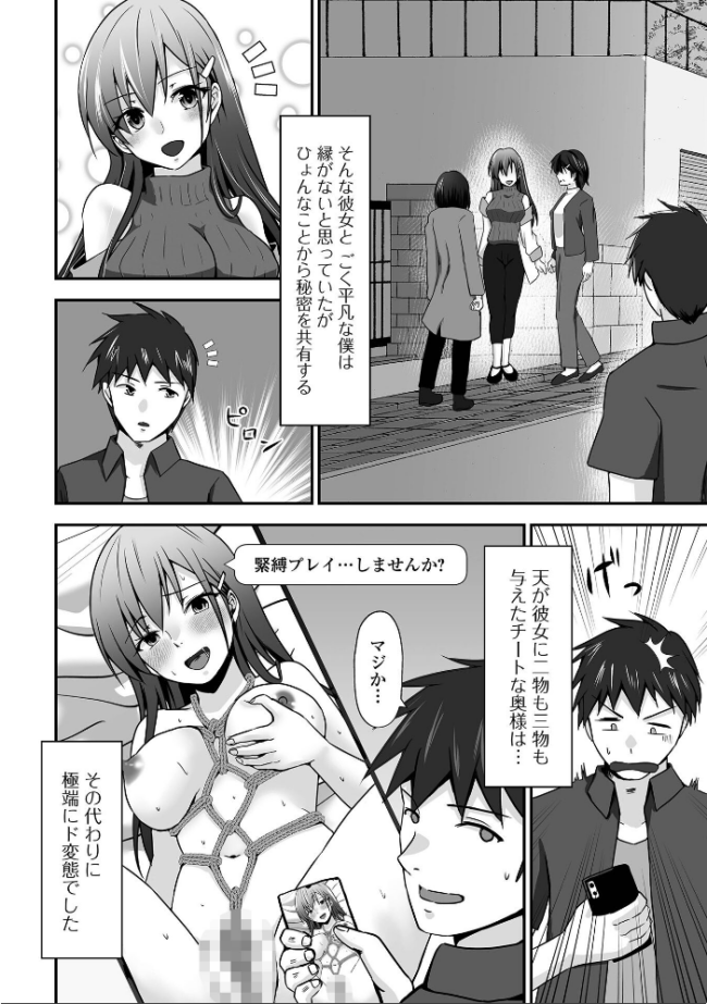 M性奥さんの沼る癖【デジタル特装版】 水夜ちはる 一水社編集部 サンプル画像