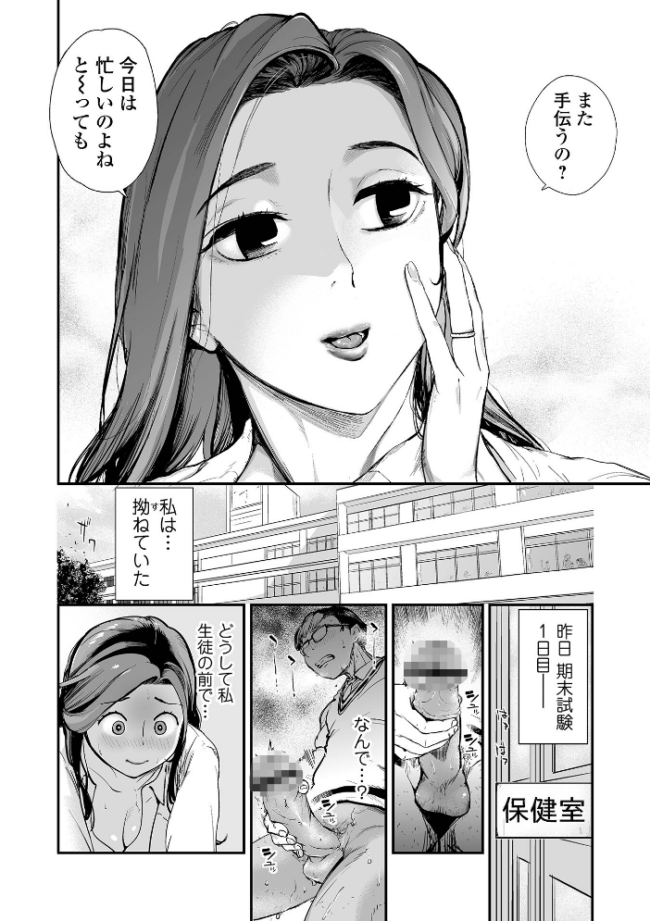 十人ドエロ 〜美味しい人妻〜  プリ坊 サンプル画像